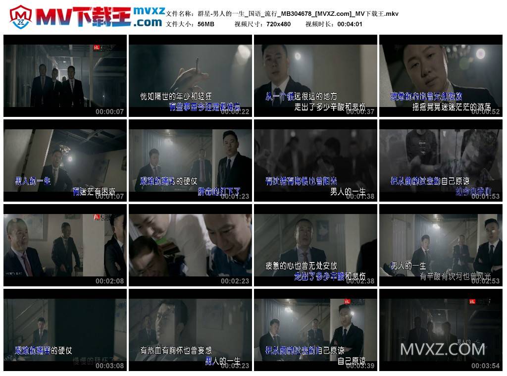 群星-男人的一生_国语_流行_MB304678